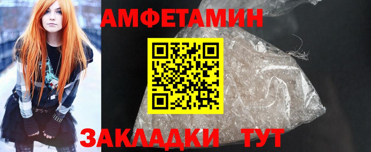 Губаха  Амфетамин  Вход с VPN  Амфетамин Premium 