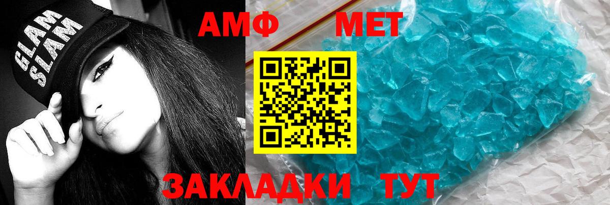 Амфетамин VHQ Губаха