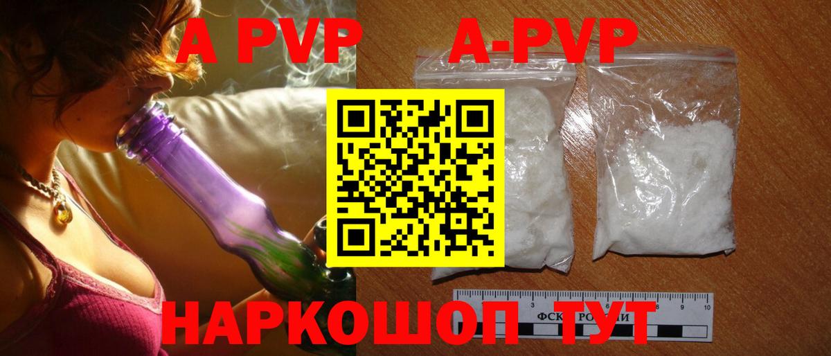Альфа ПВП  Вход с VPN  A-PVP крисы CK  Alpha PVP VHQ  Губаха  A-PVP VHQ 