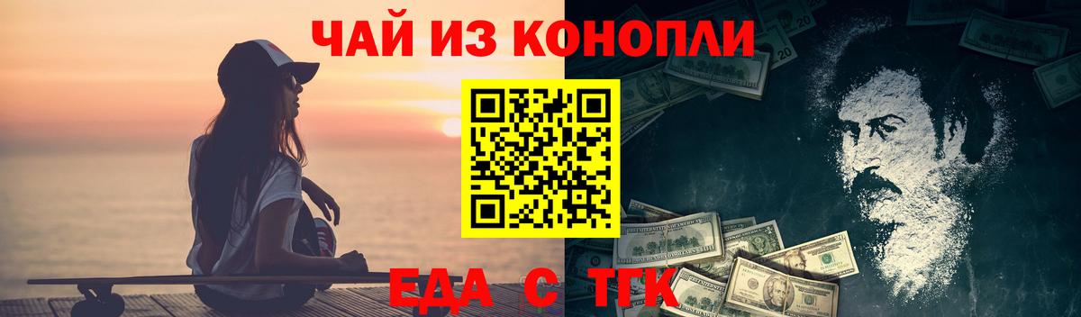 Печенье с ТГК марихуана  Вход с VPN  Губаха 