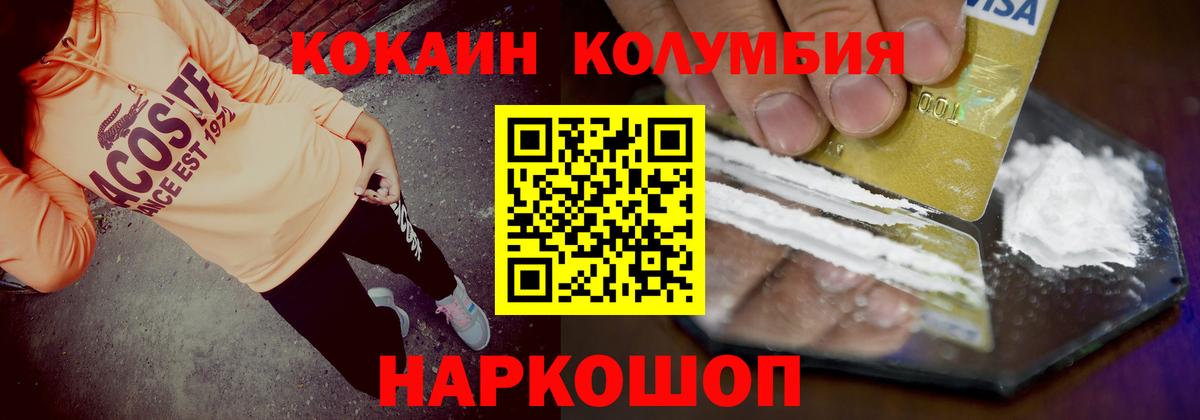 Cocaine Columbia  Вход с VPN  Губаха 