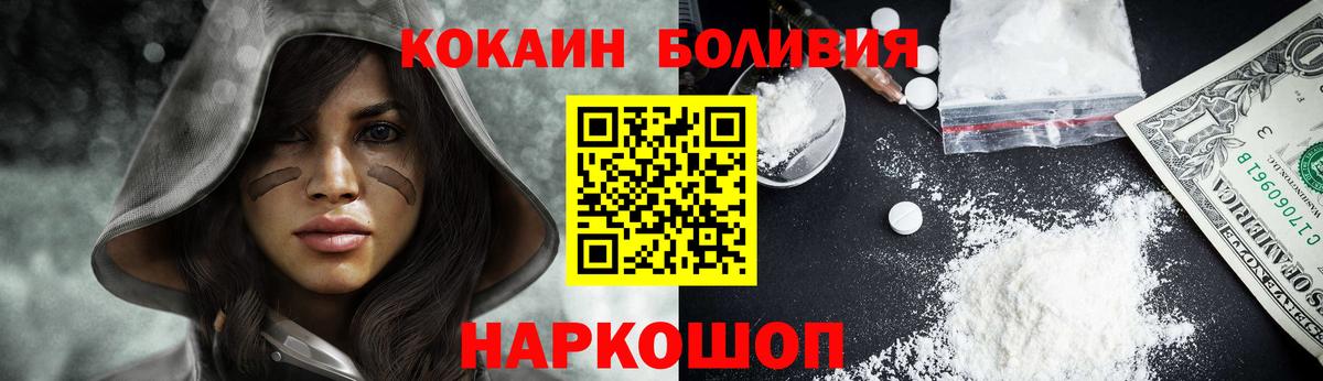Кокаин Fish Scale Губаха