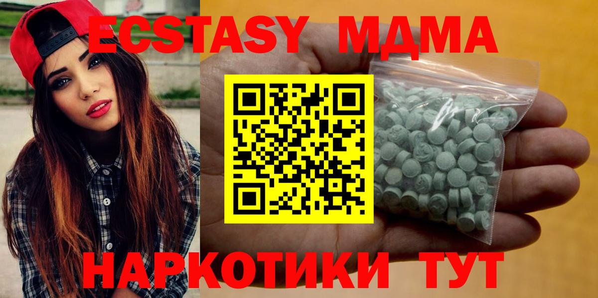 Губаха  Ecstasy таблы  ЭКСТАЗИ  Вход с VPN  ЭКСТАЗИ DUBAI 