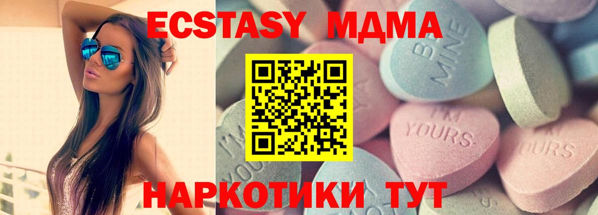 ЭКСТАЗИ 280мг Губаха