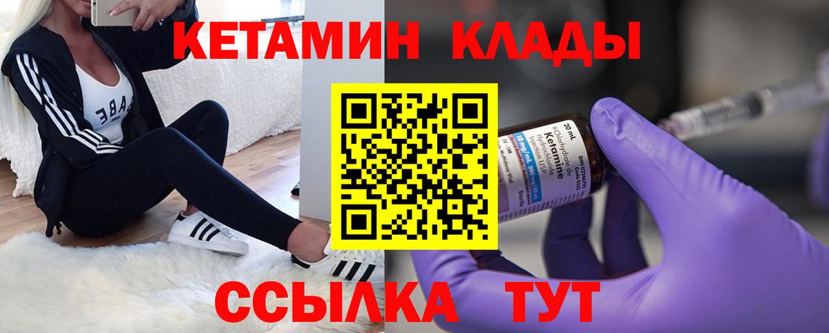 Губаха  площадка клад  Вход с VPN  КЕТАМИН ketamine  KRAKEN как войти 