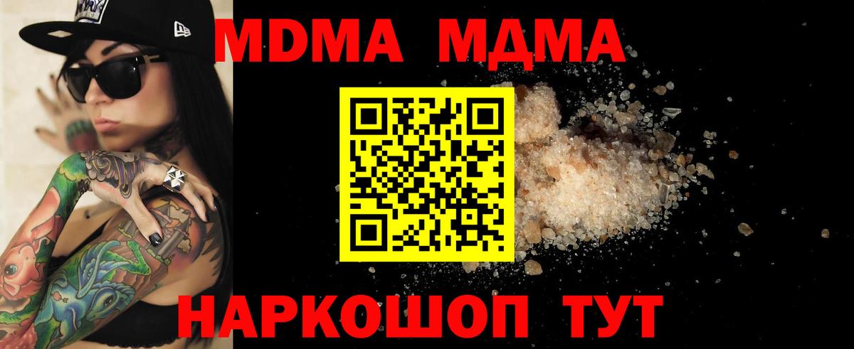 MDMA  МДМА кристаллы  Вход с VPN  MDMA Molly  Губаха 