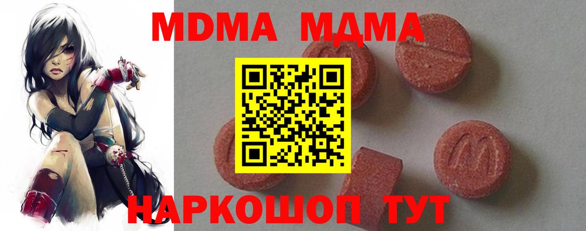 MDMA VHQ Губаха
