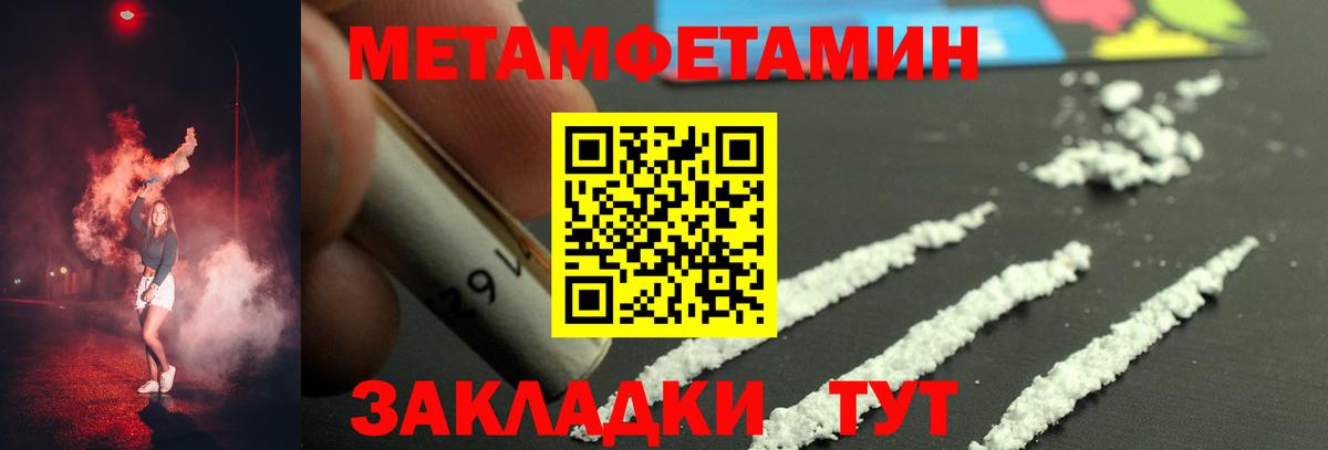 Первитин кристалл Губаха