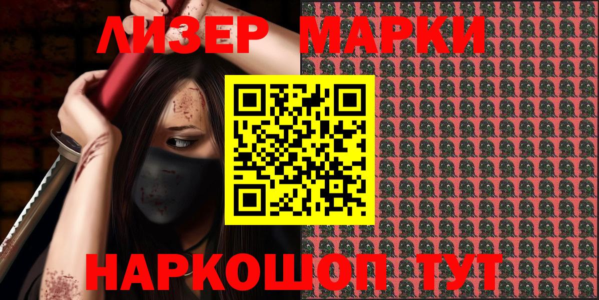 Марки 25I-NBOMe  Вход с VPN  Губаха  Марки NBOMe 1,5мг  Марки NBOMe 1,5мг 