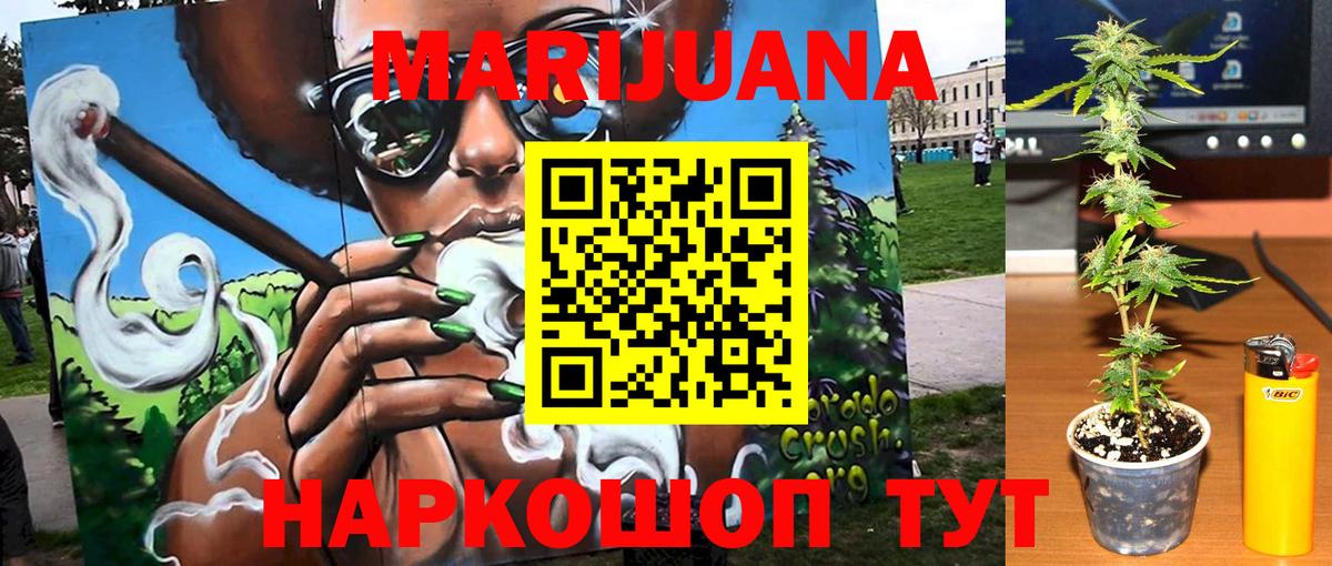 Шишки марихуана LSD WEED Губаха
